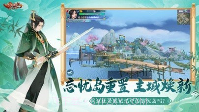 剑侠情缘手游截图2