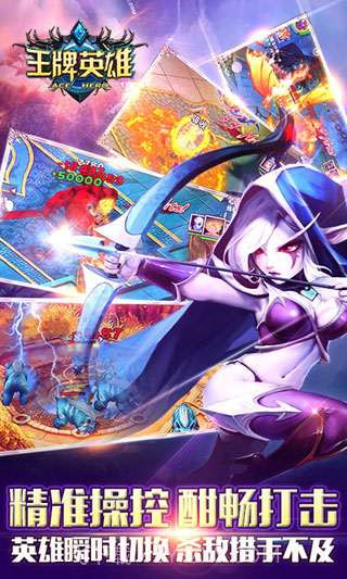 王牌大乱斗截图2