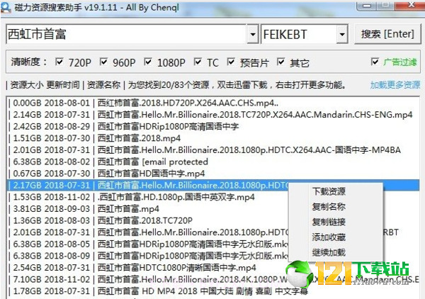 搜索神器截图1 搜索神器截图1