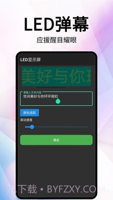 直播提词器截图3