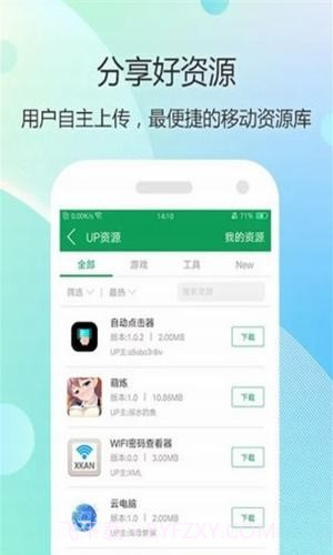 7762游戏盒截图2