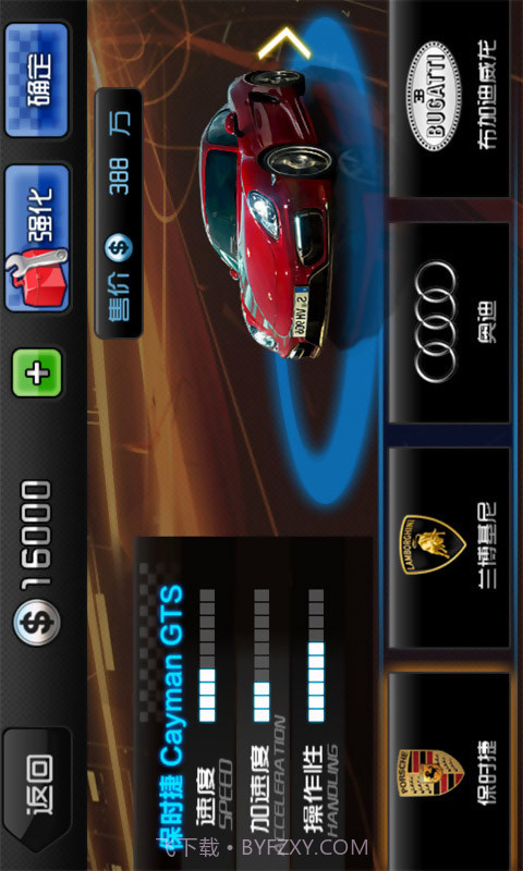 极速激情截图2