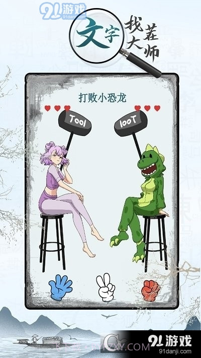 文字找茬大师免广告最新版截图2