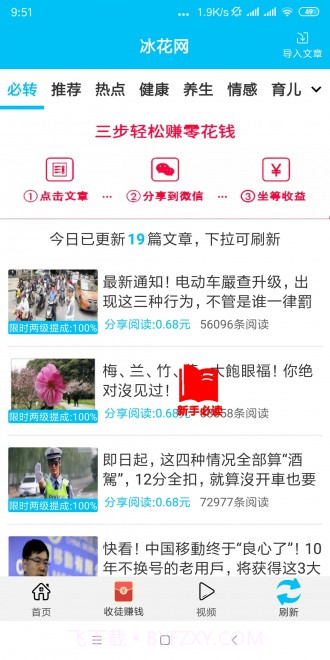 冰花网v1.0.0免费版截图1