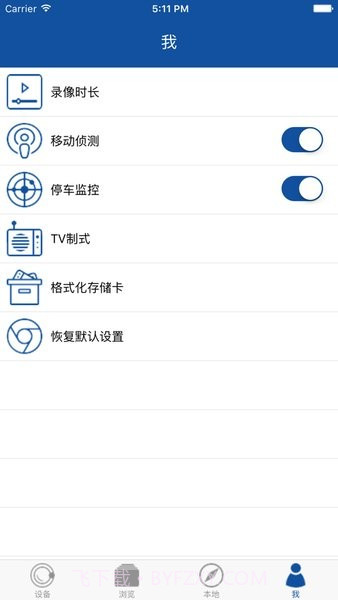 HiHZ海圳行车记录仪v1.0截图3