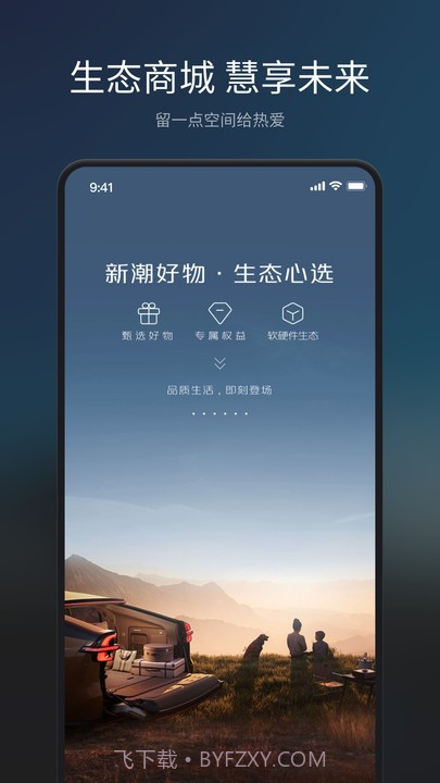 长安topspace截图3 长安topspace截图3