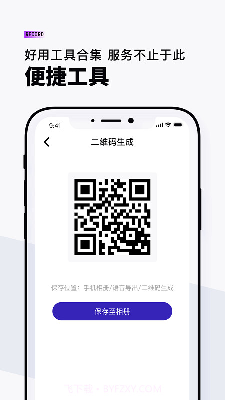 VQ语音导出截图4 VQ语音导出截图4
