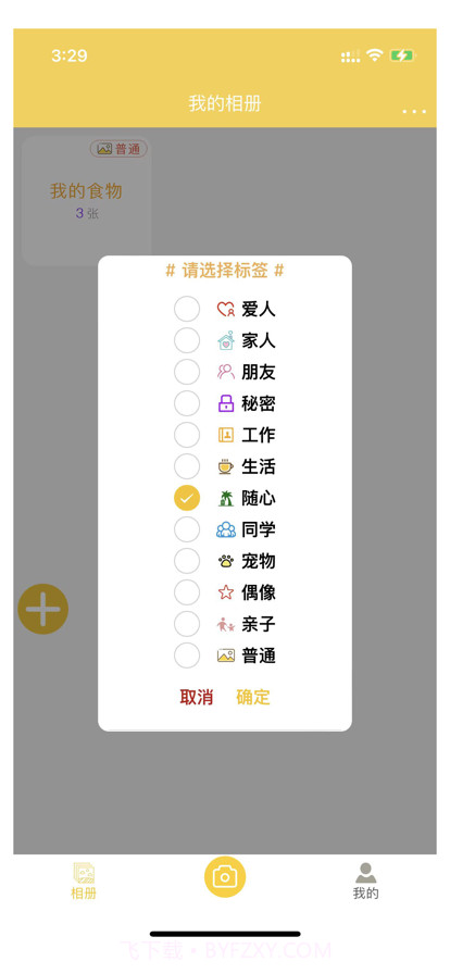 七彩云相册截图2 七彩云相册截图2