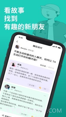 KnockKnock去见截图2 KnockKnock去见截图2