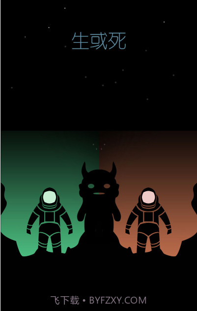 Lifeline（生命线）截图1