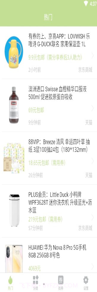 善农网购物官方版截图1