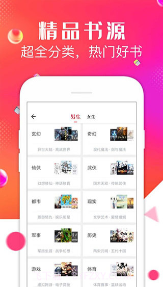 点点阅读点点阅读截图5