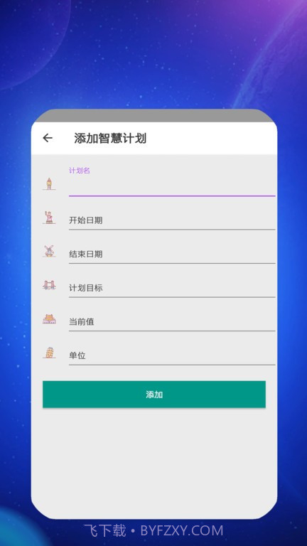 盛康智慧截图3