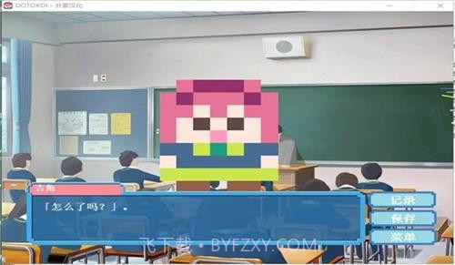 像素之恋截图2 像素之恋截图2