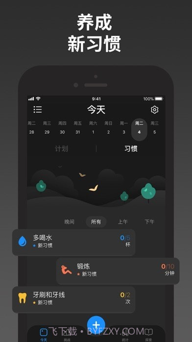 成就Productive 截图1 成就Productive 截图1