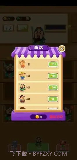 眼力达人截图2 眼力达人截图2