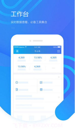 千牛截图2 千牛截图2