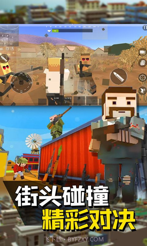 像素人派对截图3