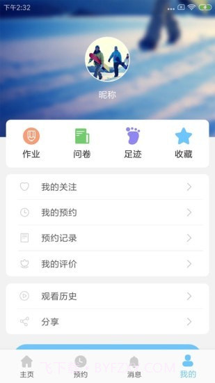 妈妈好心境截图4