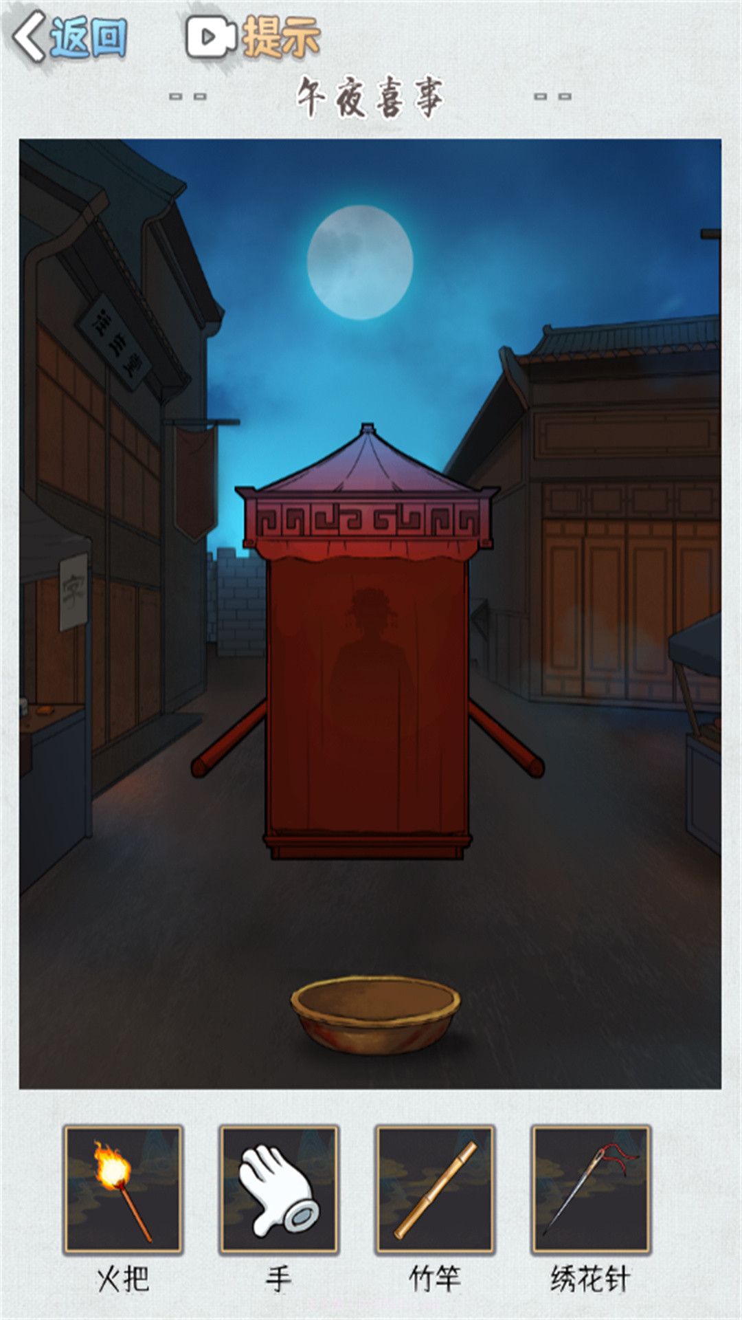 脑洞找茬大挑战截图2