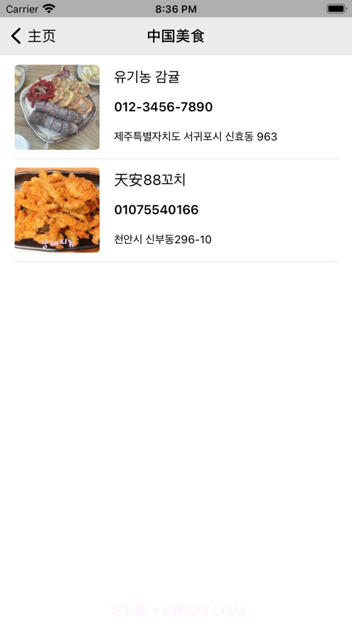 中韩二手网截图8 中韩二手网截图8