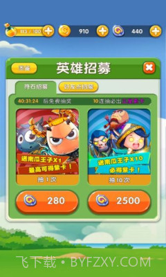 傻馒爱消除截图2 傻馒爱消除截图2