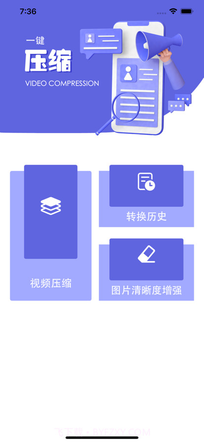 友铭视频压缩截图1 友铭视频压缩截图1