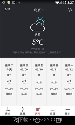 哒哒天气闹钟截图4