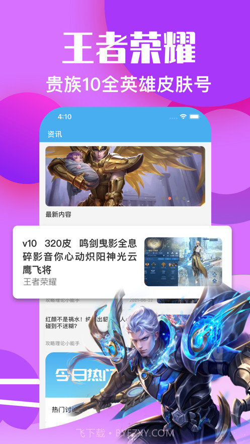 交游猫v1.0截图1 交游猫v1.0截图1