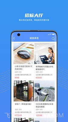 大家信夫截图1 大家信夫截图1