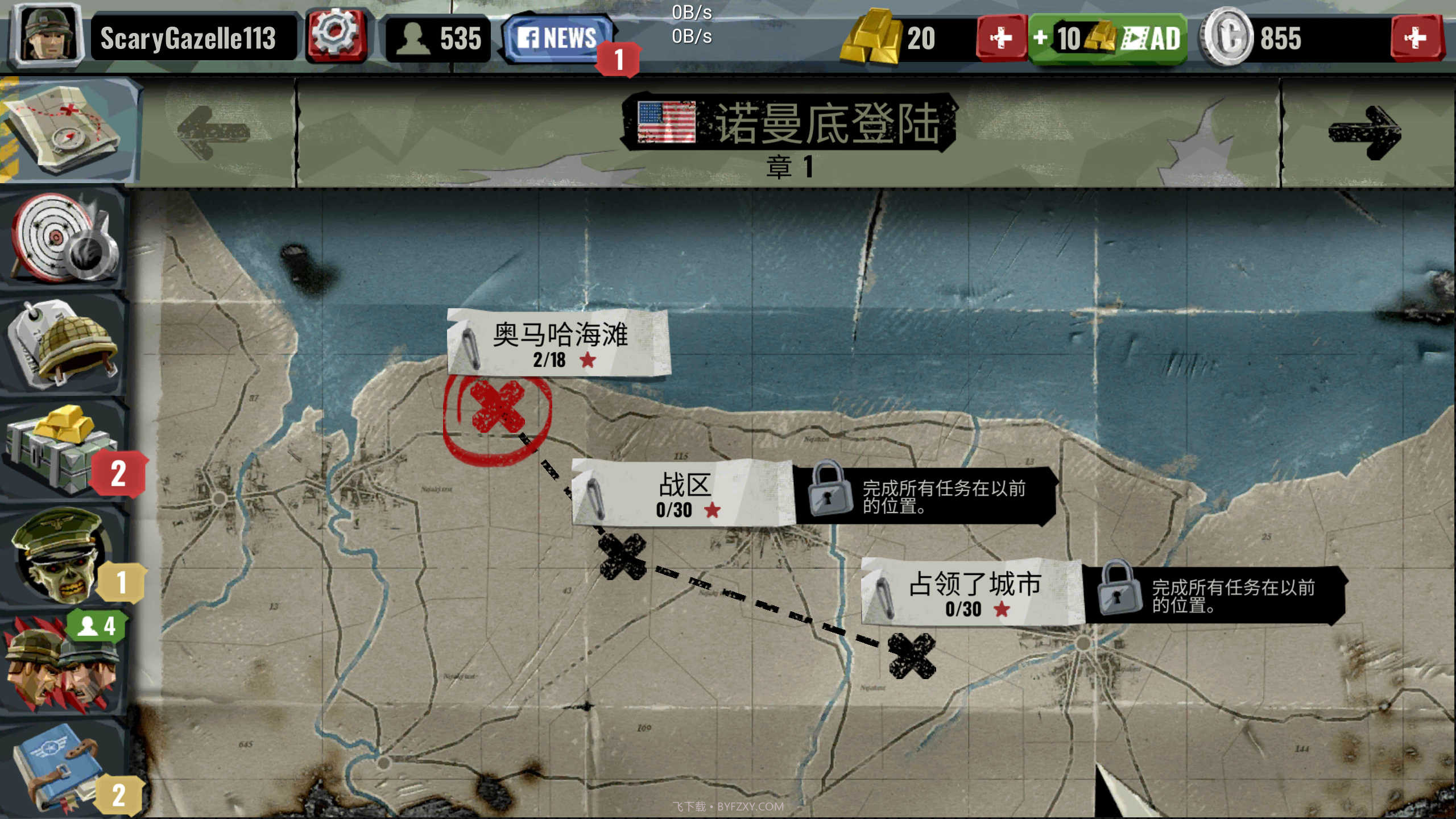 像素二战最新版截图3