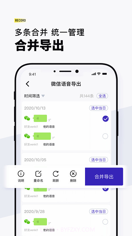 VQ语音导出截图2 VQ语音导出截图2