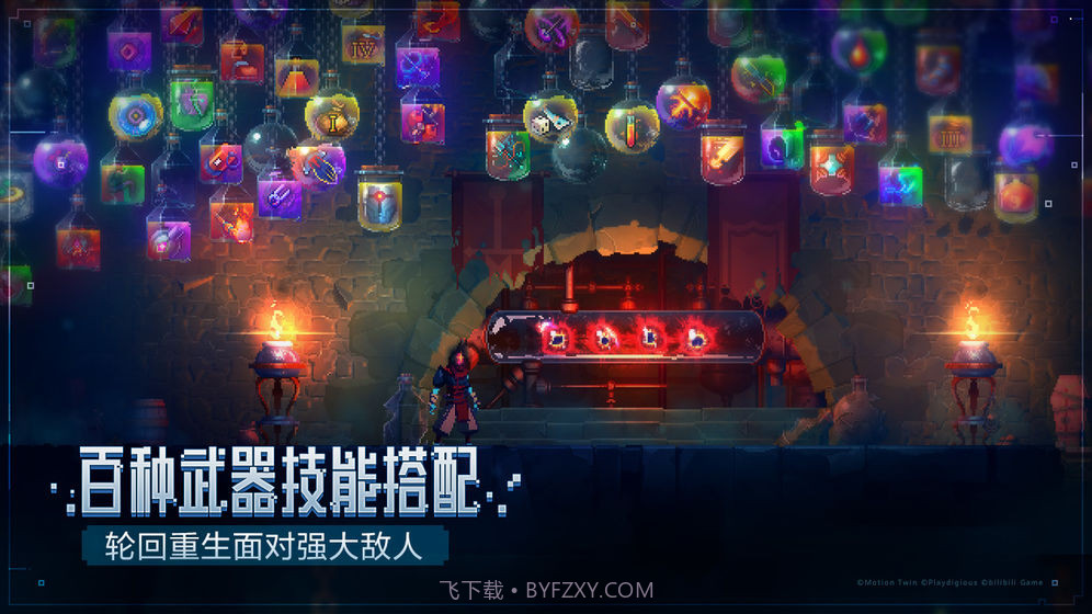 重生细胞(Dead Cells)截图3