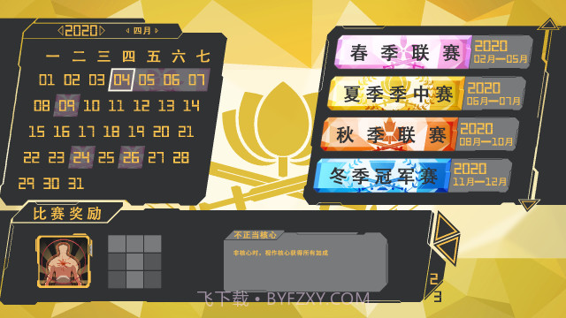 电竞教父截图2 电竞教父截图2