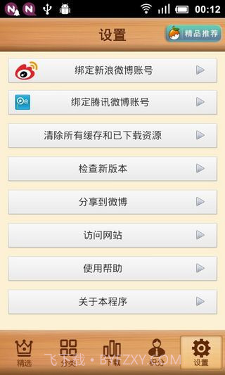 小人书大本营v8.8.8截图4