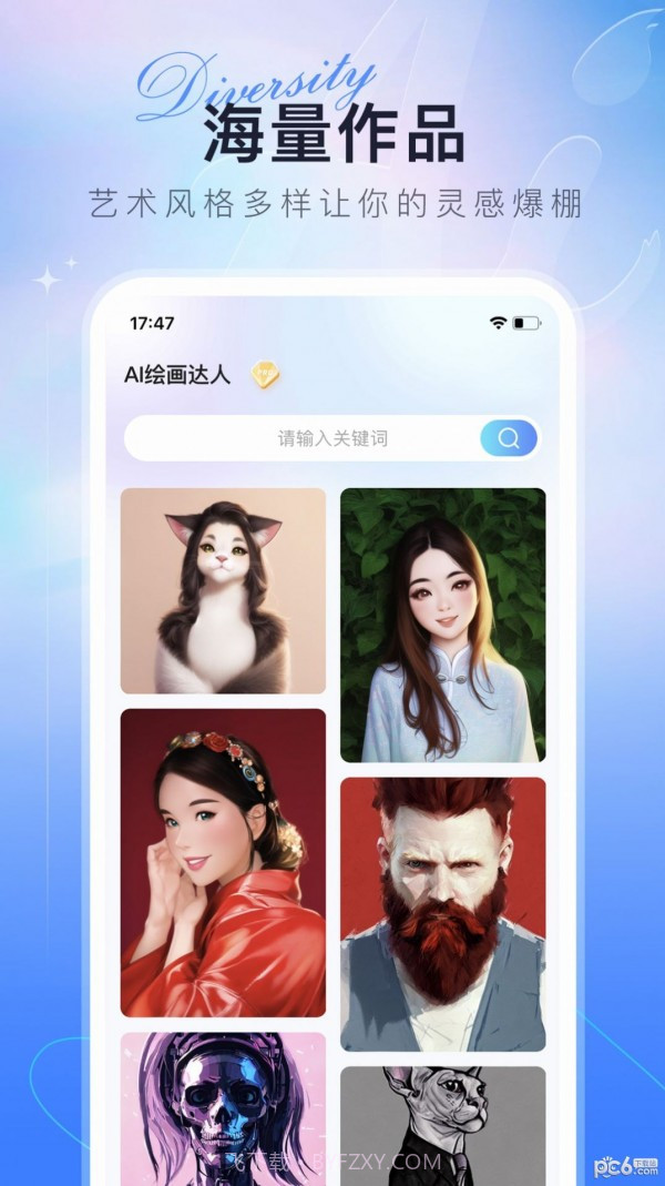 AI绘画达人截图3