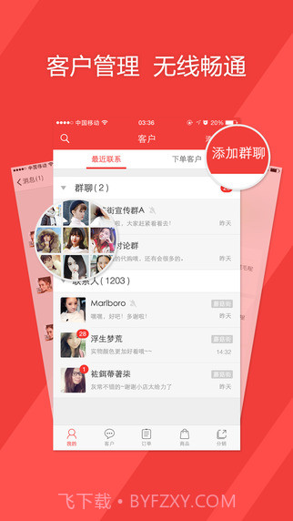 蘑菇街商家（原小店App）截图4