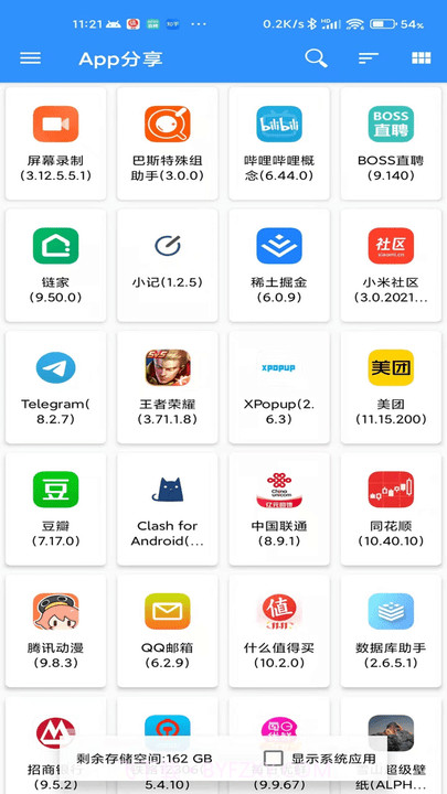 牧歌工具箱截图1 牧歌工具箱截图1