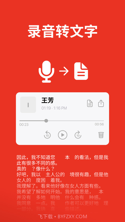电话通话录音软件和语音备忘录截图4