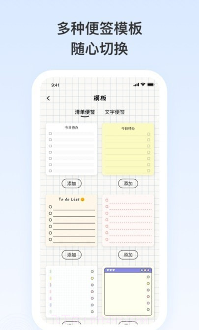 日记便签记录仪截图2