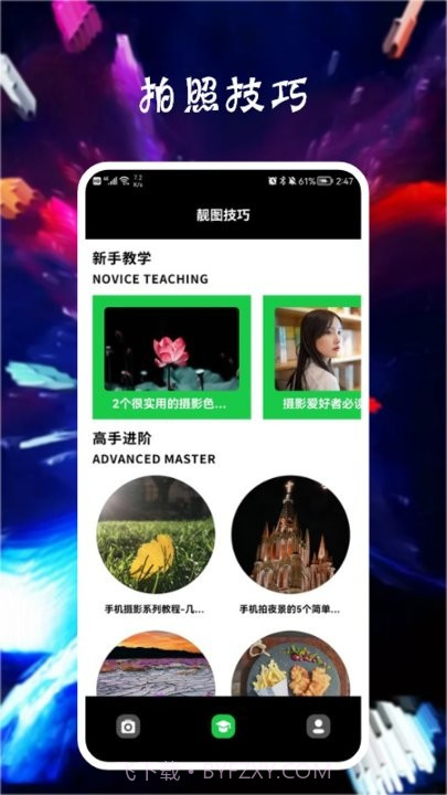 pariscam相机截图2