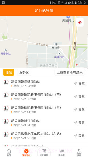加油广东免费截图3 加油广东免费截图3