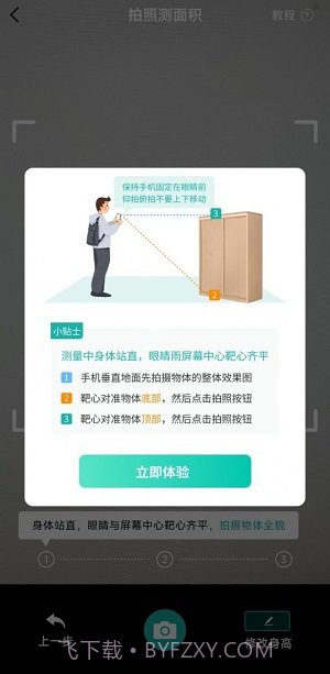 叮咚扫描王截图1 叮咚扫描王截图1