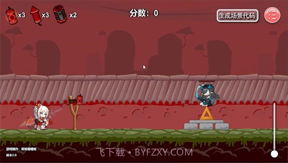 除夕模拟器截图2 除夕模拟器截图2