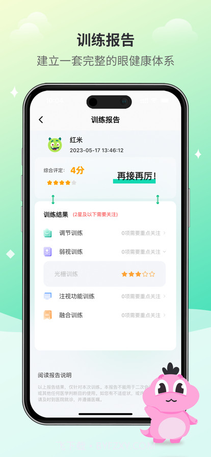 大E小E截图2