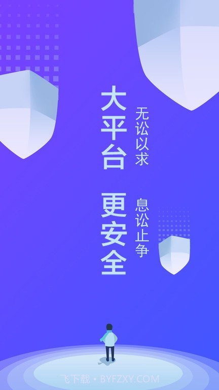 律小友手机版截图1