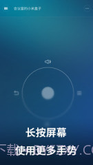 小米遥控器截图3