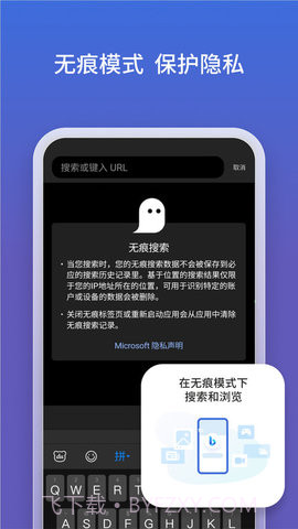 微软必应(Bing)截图2 微软必应(Bing)截图2