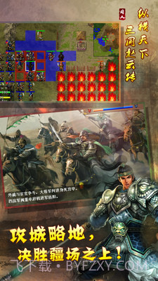 幻想赵云传截图2