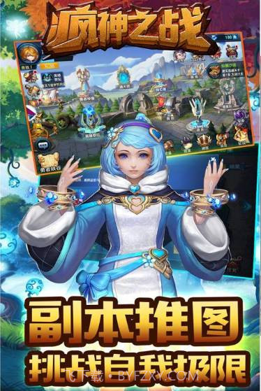 疯神之战首充福利版-疯神之战首充2倍版截图2 疯神之战首充福利版-疯神之战首充2倍版截图2